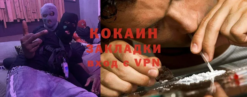 Cocaine Колумбийский  Донецк 