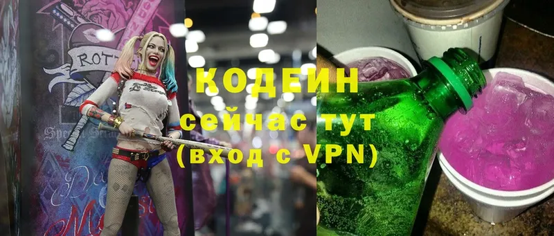 Codein Purple Drank  Донецк 